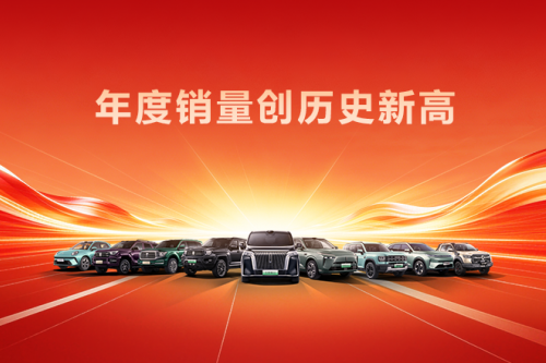 创历史新高！人生就是博汽车2025年销售新车132.37万辆，同比增长7.33%